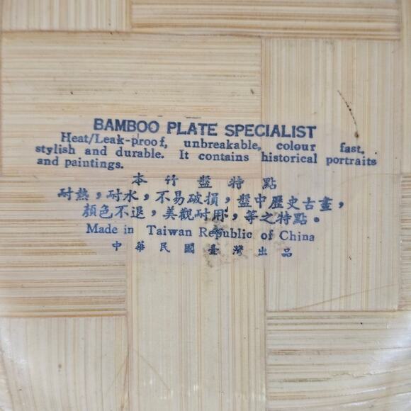 Bamboo Plate Specialist Set of 6 Plates Asian Art Taiwan Dinnerware Kitchen - Picture 7 of 16